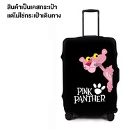 ผ้าคลุมกระเป๋าเดินทาง 19-29 นิ้ว กระเป๋าเดินทาง ฝาครอบกันฝุ่น  Suitcase cover 19-29 Inch luggage cov