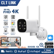 Homemall กล้องวงจรปิดกันน้ำ รุ่น 4K-H6 ภาพคมชัดFHD 4K ภาพชัดตลอด24ชม หมุนซ้ายขวาได้ มีไมค์ลำโพงพูดตอ
