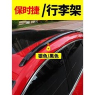 台灣現貨Porsche Cayenne保時捷行李架 macan 卡宴 汽車用品改裝新款裝飾專車外飾車頂配件