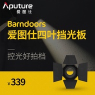 Aputure ETUs Barndoors Light Blocking Board Honeycomb 300D 200D Light Control Light Blocking Accessories