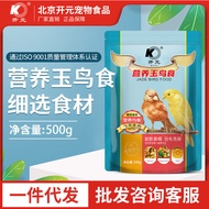 Direct Supply Kaiyuan 500g Jade Bird Food Upgrade Series Feed Bird Food Bagged Retail Five Grains 12