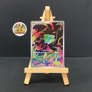 Card [ Pokemon TCG- Card Game ] Bulbasaur [AR] 064/063 -M-NM