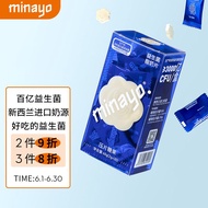 minayo 益生菌酸奶片 成人儿童孕妇肠胃益生菌片升级版30片*1盒