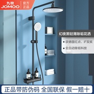 Jiumu Shower Set Black Official Genuine Descaling Shower Set Household Storage Shower Set Shower Sho