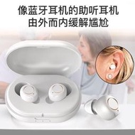 特價中✅磁吸充電助聽器藍牙外觀款老人聲音放大器集音器
