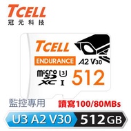 TCELL MicroSD U3 A2高耐監控512GB記憶卡 TCTF40FGCA-ENDURE