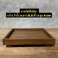 Teak Tray Serving (Old Wood) Width 7 Inches x Length 8.5 x Height 4 cm.-