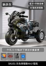 東西物聚 - 包安裝送貨灰色單驅動4A小電瓶兒童電動車