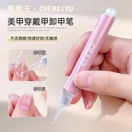 Nail polish remover pen for wearable nails, soft gel, solid gel, jelly gel, removes wearable nails w