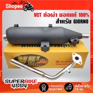 VCT Exhaust Pipe GIORNO Giordano Genuine Tis 1 [Tis.341-2543 Number T4499-67/341]