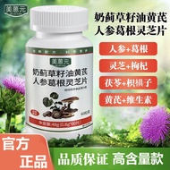 【maoganfe543.my】 Us Yuan Milk Thistle Seed Oil Cinnamomea Ginseng Pueraria Root Ganoderma Lucidum Ta