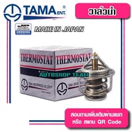 TAMA Water Valve TOYOTA AE101 AE111 EE80 YN60 1S 3S 1Y 3Y NISSAN SUNNY NEO Wing 48mm 82 Degrees Genu