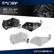 Suitable for BMW R1200GS R1200GS LC Motorcycle Accessories Throttle Shield Protector