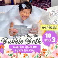 Epsom Salt Bubble Bath Includes Flower Scent. Spa Making Bubbles In A Fragrant Bathtub Portable Hotel Lot Of Bubbles.