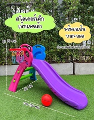 Np Toys สไลเดอร์ แพนด้า มีชุดแป้นบาสและลูกบาส LNS-9016