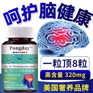 Nervonic acid enhances memory and brain tonic peptide non-golden maple dew Acer truncatum seed oil i