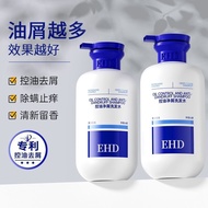 2025新品EHD防脱洗发水控油蓬松洗头膏去屑防断止痒柔顺ehd洗发水EHD Anti-off Shampoo Oil Control Fluffy Shampoo20260131