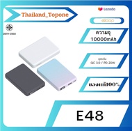 Eloop E48 แบตสำรอง 10000mAh QC 3.0 PD 20W จอ LED Powerbank Type C Fast Charge พาวเวอร์แบง