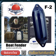 ทุ่นกันกระแทกข้างเรือ ทุ่น fender (Dark Blue) Polyform Norway
