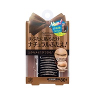 AB Automatic Beauty Single Natural Eyetape