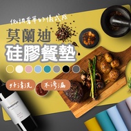 Taiwan Shipping Morandi Silicone Placemats Insulation Table Mats Waterproof