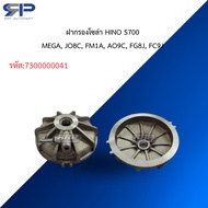 Solar Filter Cover HINO S700MEGA JO8C FM1A AO9C FG8J FC9J