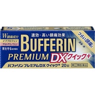 【指定第2類醫藥品】 BUFFERIN Premium DX Quick+ 20片裝