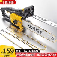 爱瑞德 德国电锯家用电链锯伐木锯木材切割机电动工具 升级款带两根链条