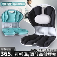 Cushion Hip Beauty Lumbar Spine Cushion Office Integrated Cushion Japanese Dormitory Lumbar Sedentar