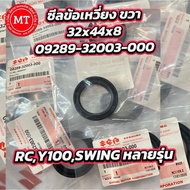 Genuine Right Crankshaft Seal RC80 RC100 RC110 Y100 SWING Size 32-44-8 Code 09289-32003-000