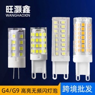 Led Highlight G9 Bulb Household Corn Lamp Plug-In Bulb G4 Small Lamp Beads Energy-Saving No Strobe S