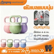 Kettlebell Soft Stand 4kg/5kg/6kg Pvc Material Weightlifting Pendulum