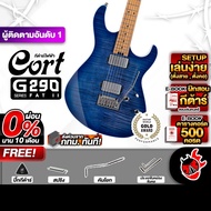 Cort G290 FAT II สี Bright Blue Burst กีต้าร์ไฟฟ้า Cort G-290 FAT II Electric Guitar - เต่าแดง