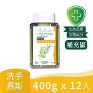 【9store】春風 抗菌洗手泡泡慕斯補充罐400g*12瓶