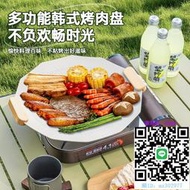 瓦斯爐清系麥飯石家用烤盤便攜戶外電磁卡式爐鐵板燒烤盤煎鍋韓式烤肉盤卡式爐