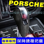 Porsche Gear Cover Shell macan Panamera 718 Cayenne 911 Accessories Modified Suede Interior