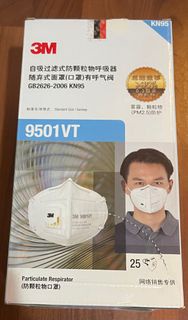3M 口罩 KN95等級 霧霾 PM2.5 防塵顆粒物防護 9501VT 耳帶式呼吸閥 工業防護口罩 口罩