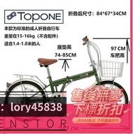 日本TOPONE 20英寸 變速折疊自行車 大人小孩兒童單車 通勤學生