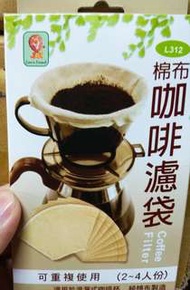 獅友 L312 棉布咖啡濾袋 2-4人份 4入 10*16.5cm 台灣製 可重複使用
