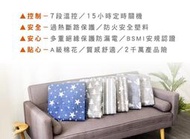 《好康醫療網》韓國甲珍電熱毯自動恆溫電毯(雙人/單人)(定時型)NH3300