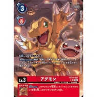 Agumon (BT14-007) (SR) (JP) (AA)
