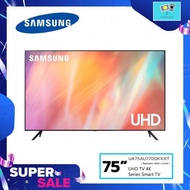 SAMSUNG SMART TV 4K UHD TV 75 นิ้ว 75AU7700 รุ่น UA75AU7700KXXT