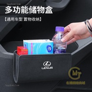 Car Accessories Lexus Storage Box Multifunctional es200 es300h rx nx ux is Trash Can