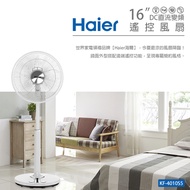 【Haier 海爾】KF-4010S5 16吋 DC直流變頻遙控風扇