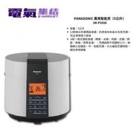 樂聲牌 - Panasonic 萬用智能煲（5公升） SR-PS508