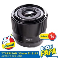 TTartisan 35mm Mark2 F1.8 AUTO FOCUS (FUJI FX/SONY/NIKON Z) AF Autofocus Lens mount X/E /