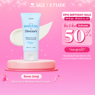 (ซื้อ2 ลด 50% 24 มีค 67 2ทุ่ม -25 มีค67 ตี2) ETUDE Soon Jung Directors Moisture Sun Cream 50ml อีทูดี้ กันแดด