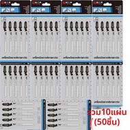 ใบเลื่อยจิ๊กซอว์ T101AO สำหรับไม้ที่ยังไม่ได้ทาสี