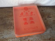 「上海 老大房」塑料喜餅禮盒 —古物舊貨、懷舊古道具、擺飾收藏、早期民藝、柑仔店、企業品牌、老鐵盒收藏