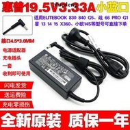 💖原裝HP ProBook 445R G6 HSN-Q17C-4筆電電腦充電源變壓器線65W